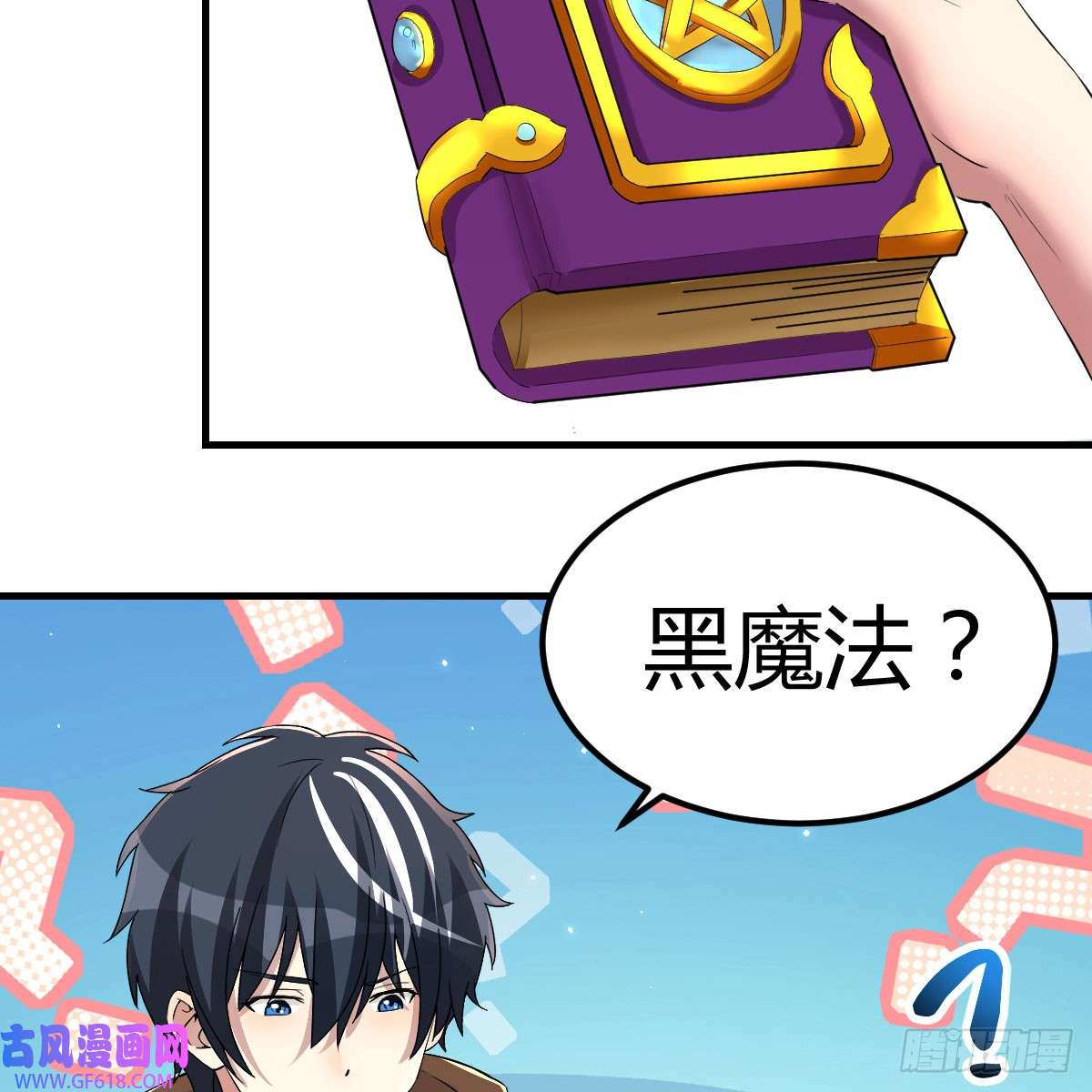 我在异界卡bug还疼吗