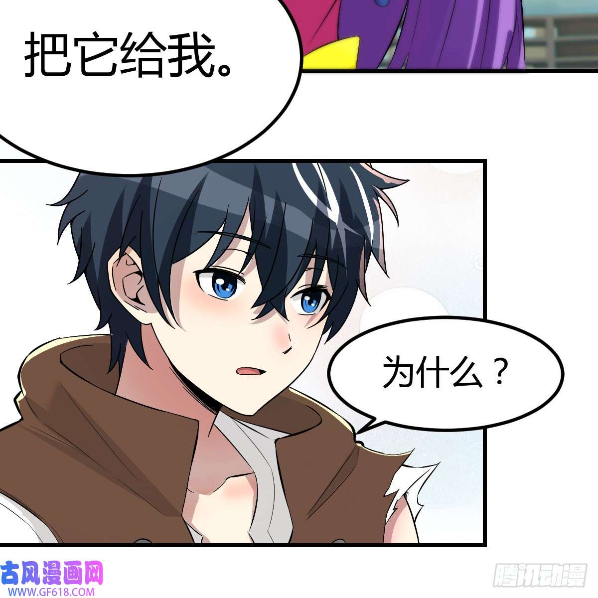 我在异界卡bug还疼吗