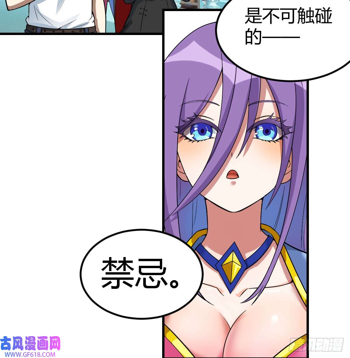 我在异界卡bug还疼吗