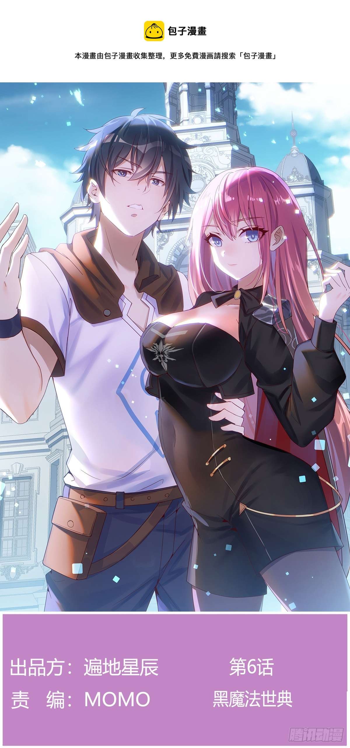 我在异界卡bug黑魔法世典