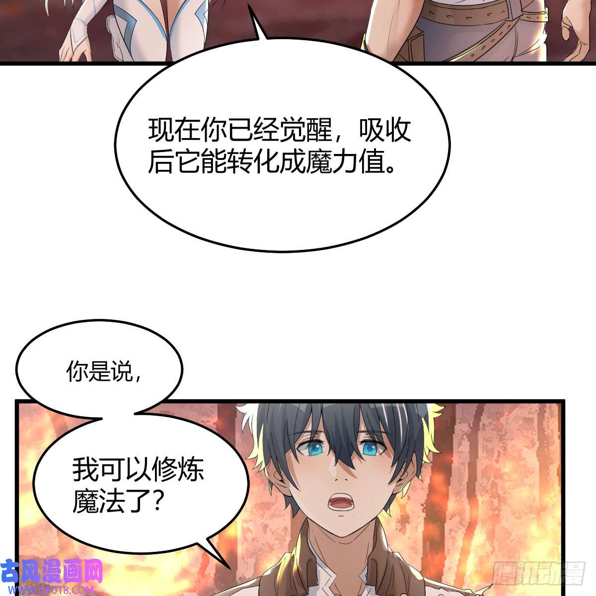 我在异界卡bug昆觉醒！