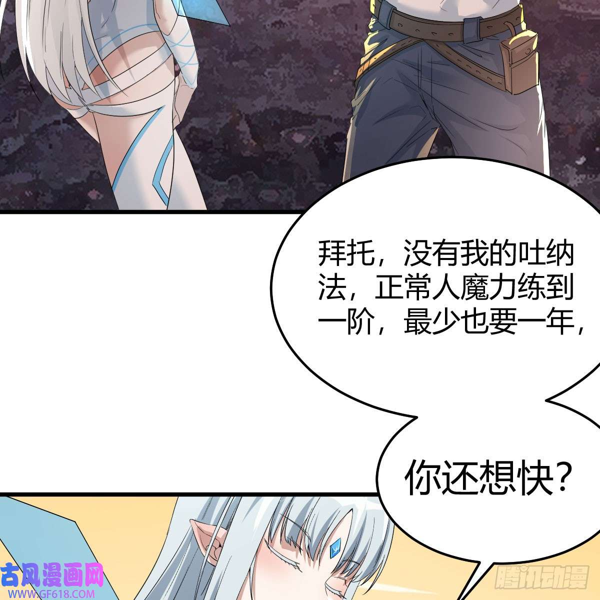 我在异界卡bug昆觉醒！