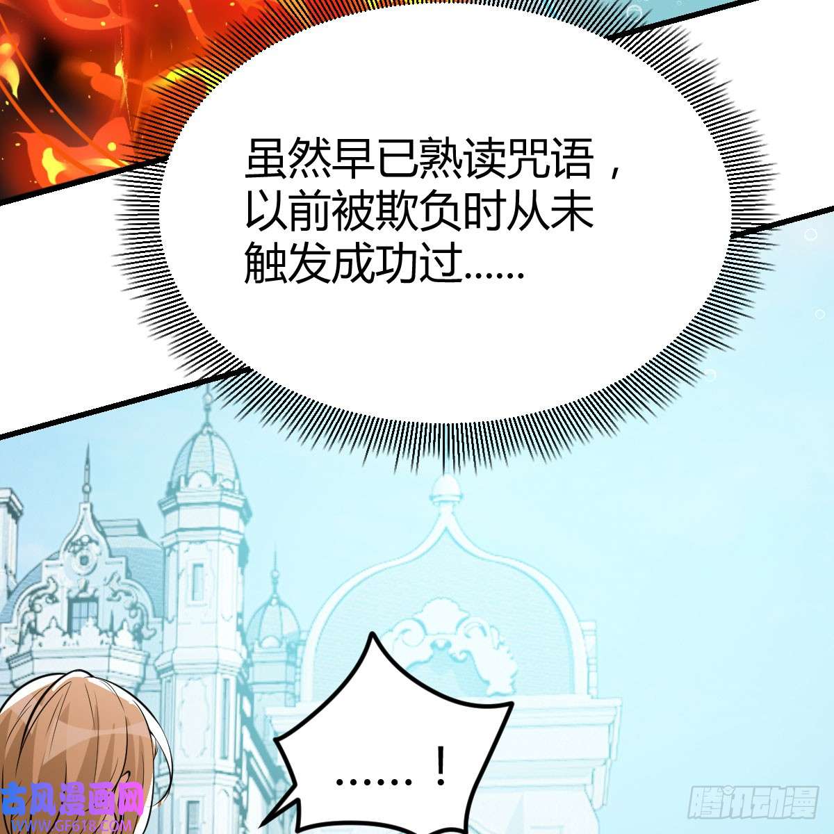 我在异界卡bug激活被动魔法