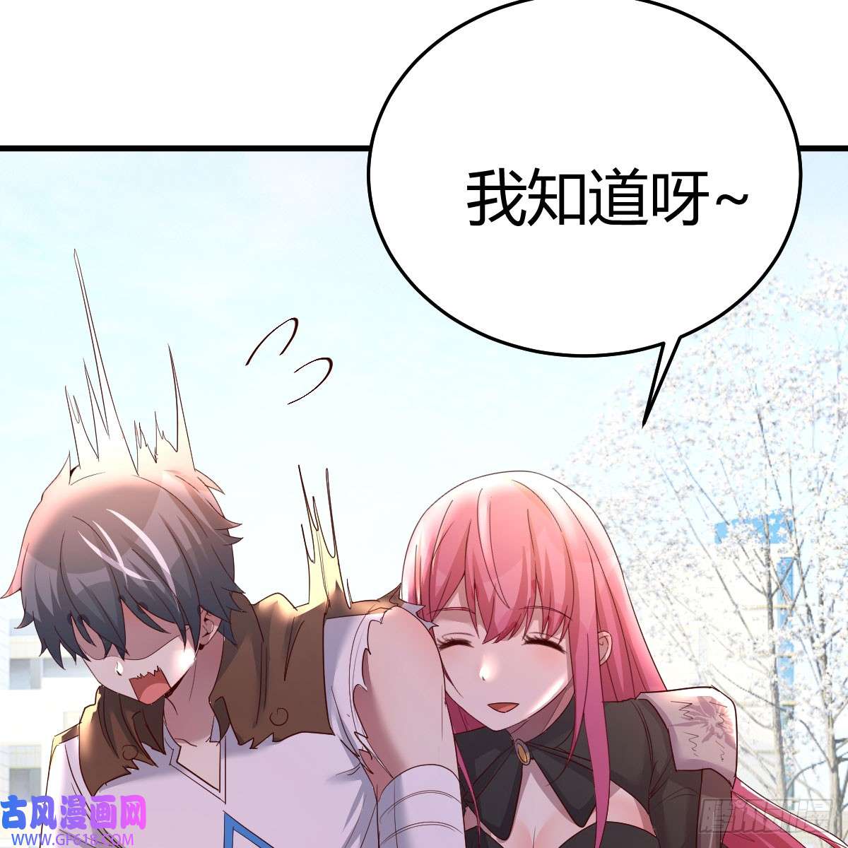 我在异界卡bug我愿意