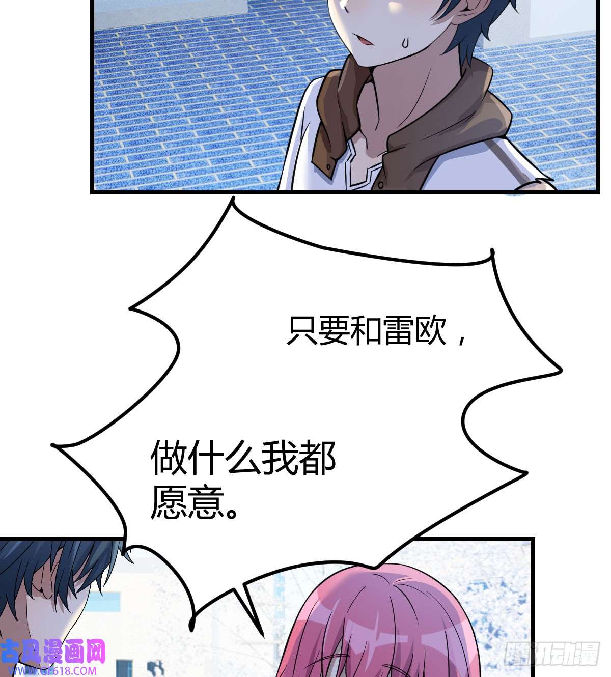 我在异界卡bug我愿意