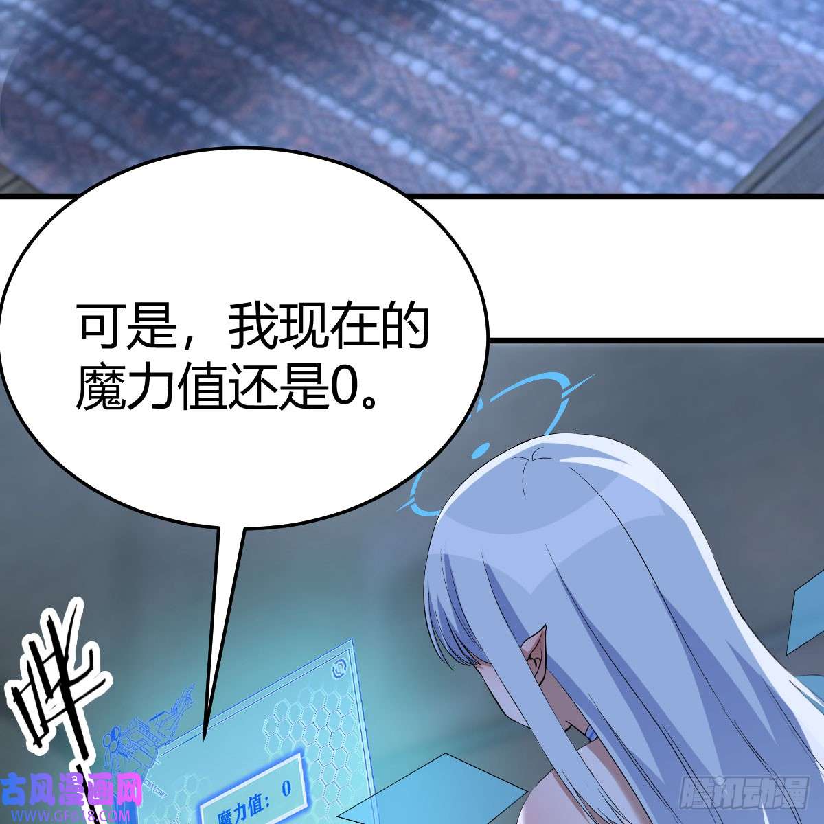 我在异界卡bug昆的初赐