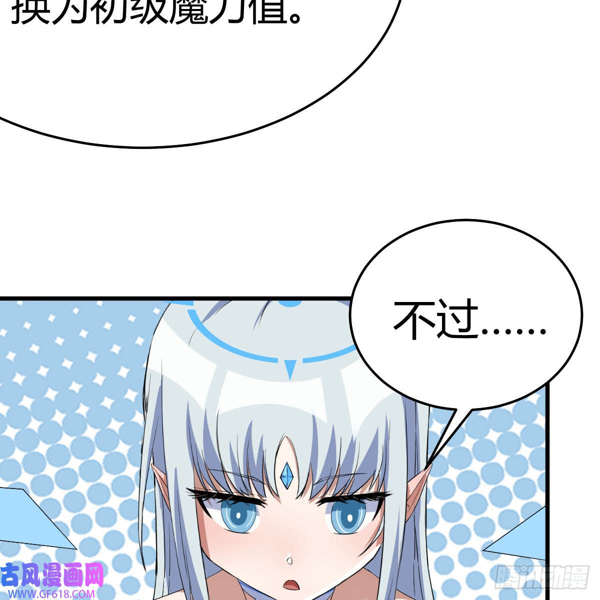 我在异界卡bug昆的初赐