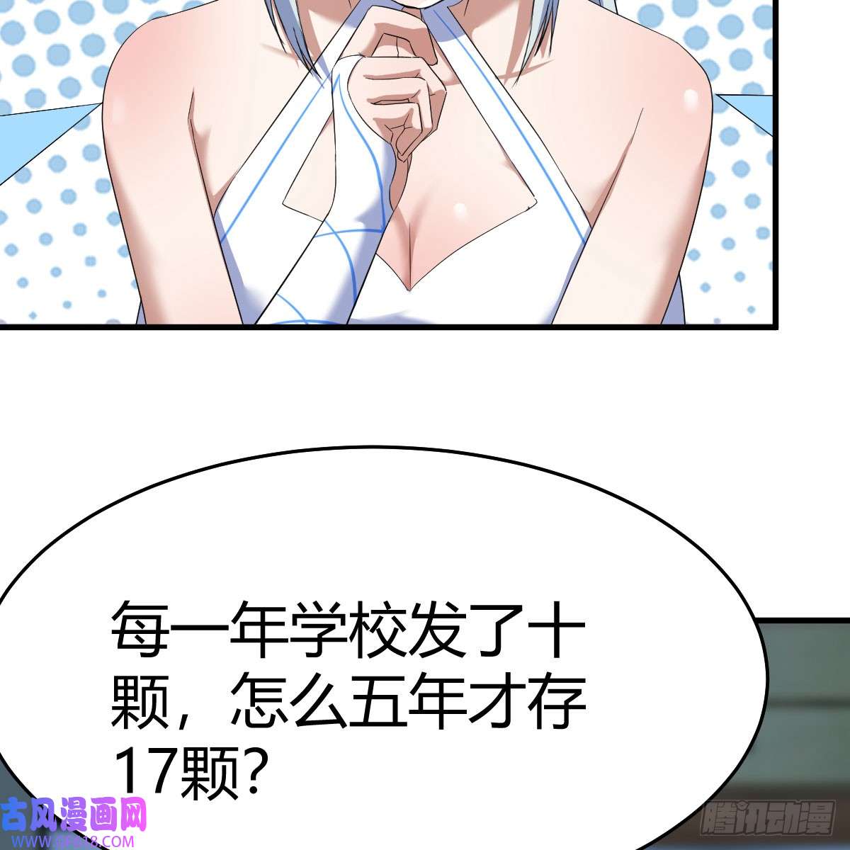 我在异界卡bug昆的初赐