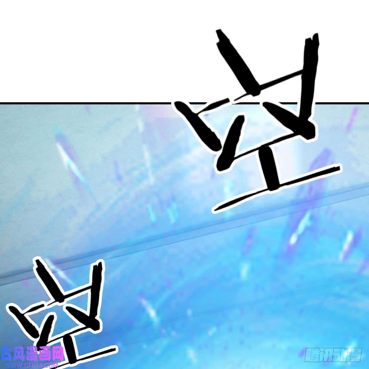 我在异界卡bug昆的初赐