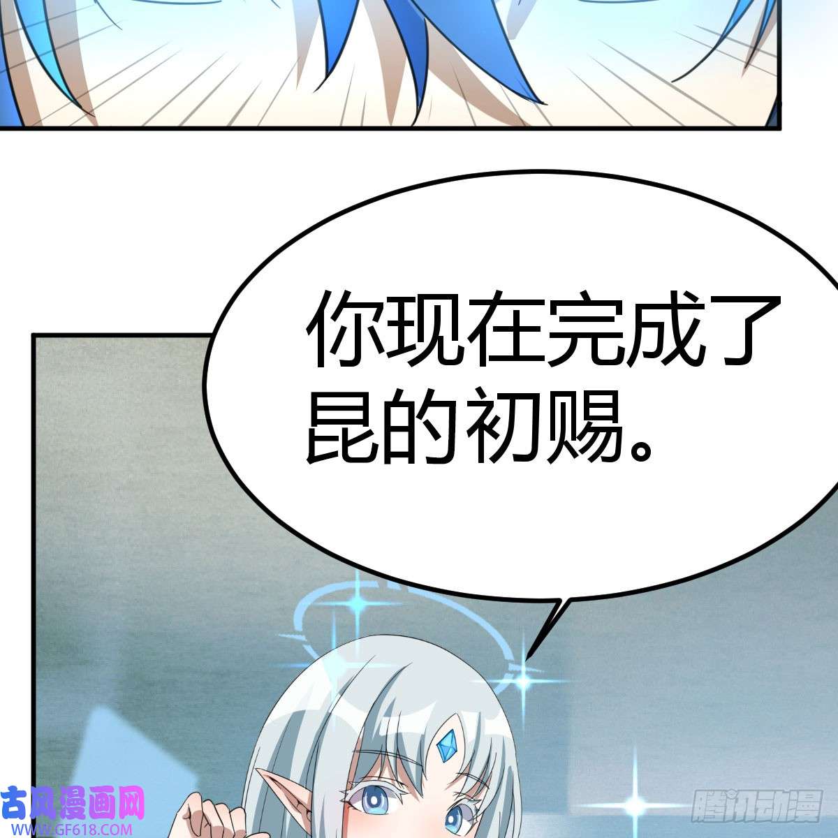 我在异界卡bug昆的初赐