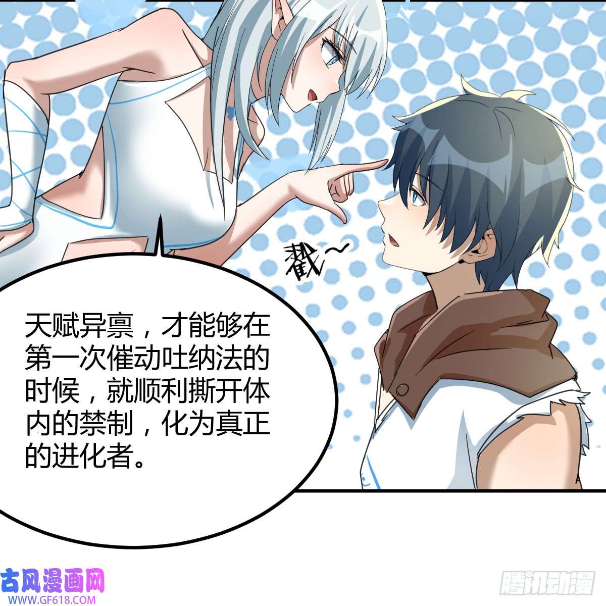 我在异界卡bug昆的初赐