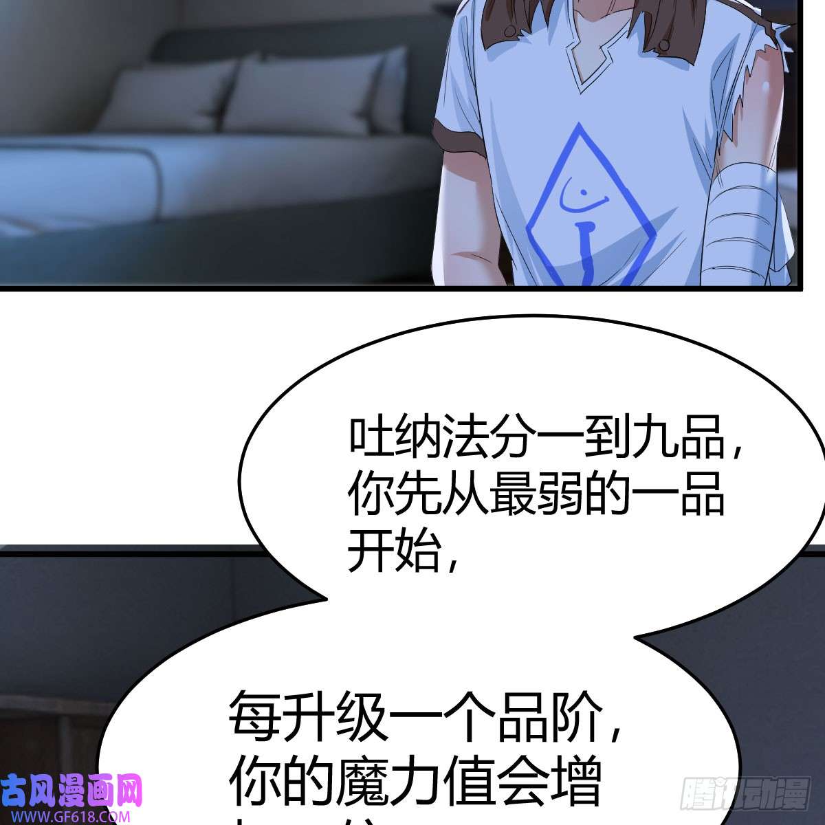 我在异界卡bug昆的初赐