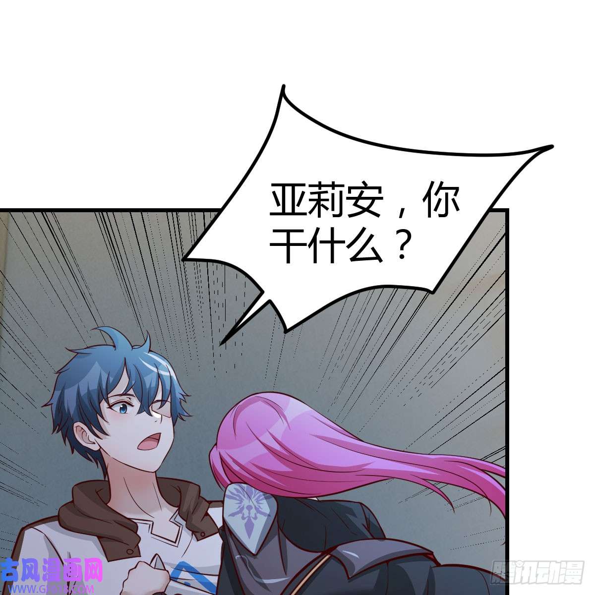 我在异界卡bug别怕！亚莉安