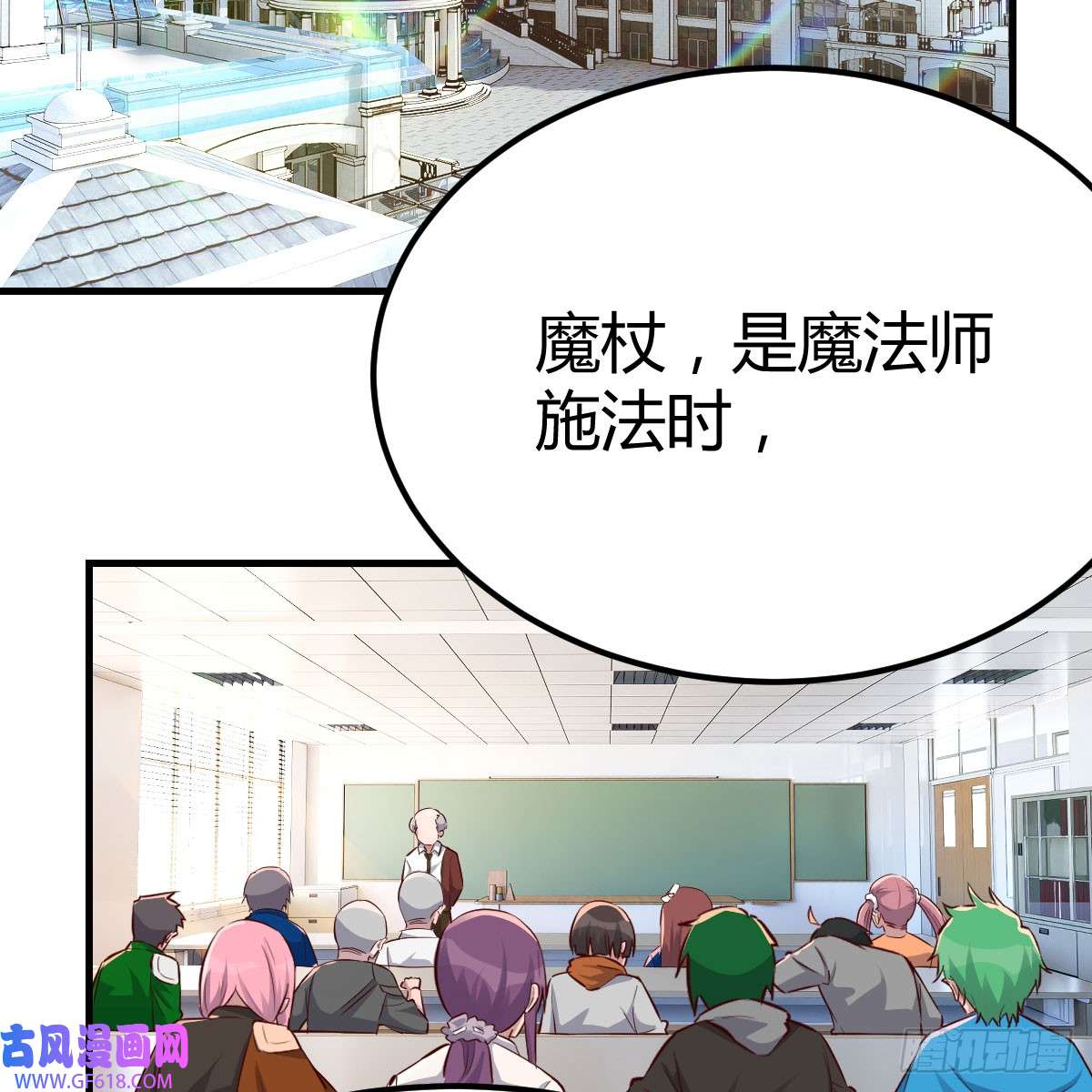 我在异界卡bug魔法概论