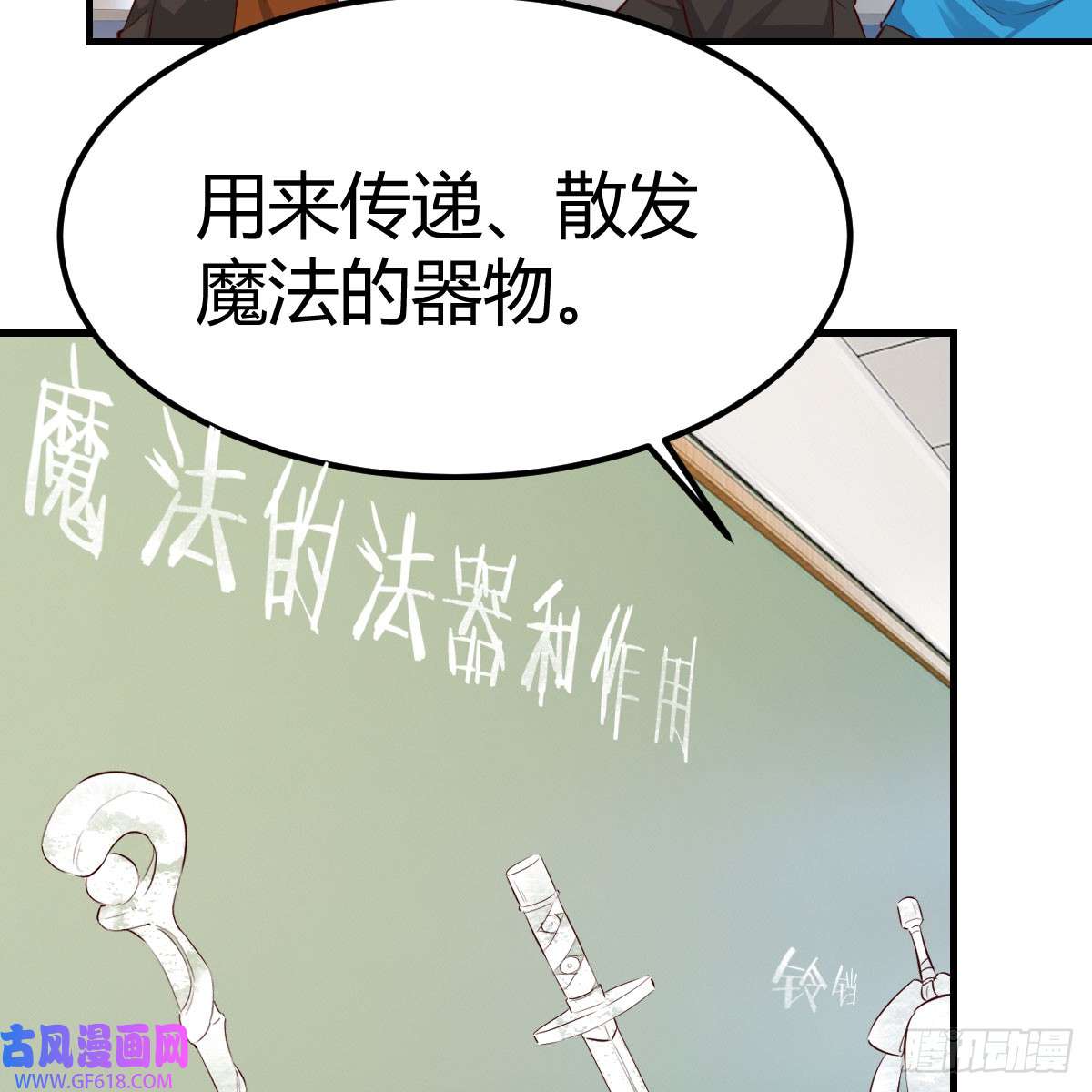 我在异界卡bug魔法概论