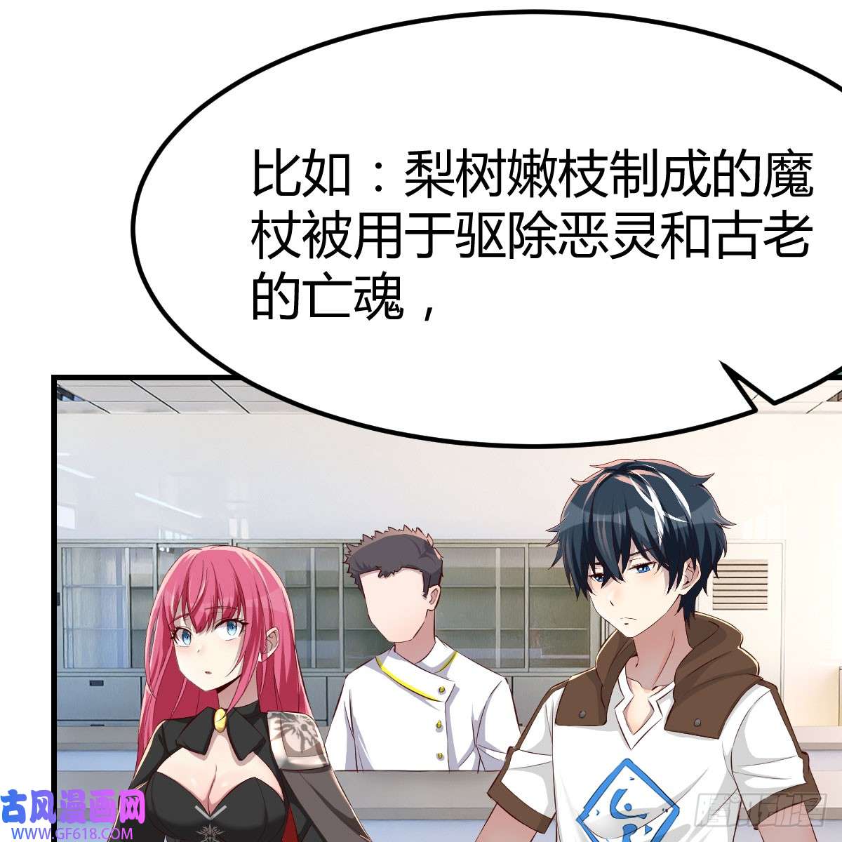 我在异界卡bug魔法概论