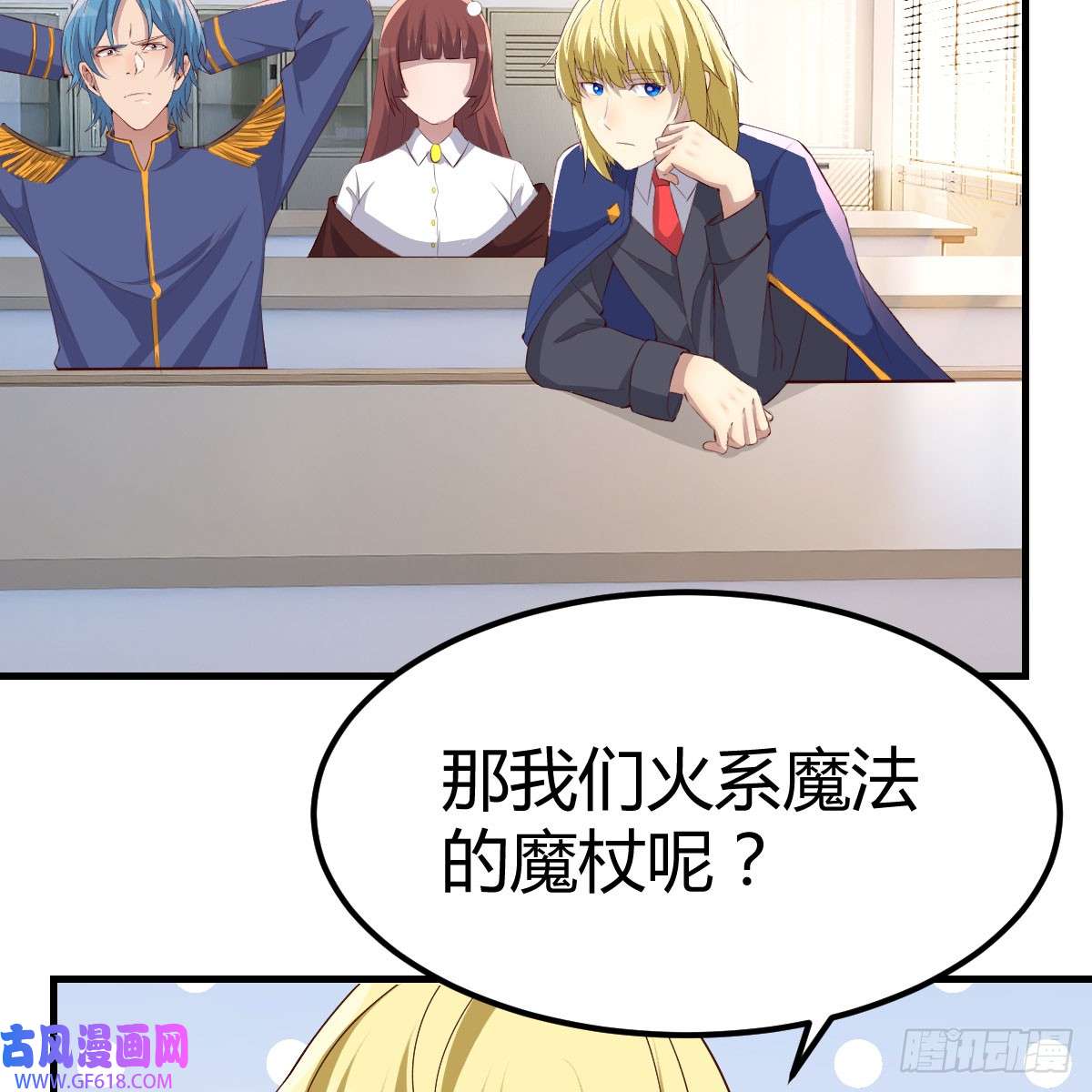 我在异界卡bug魔法概论