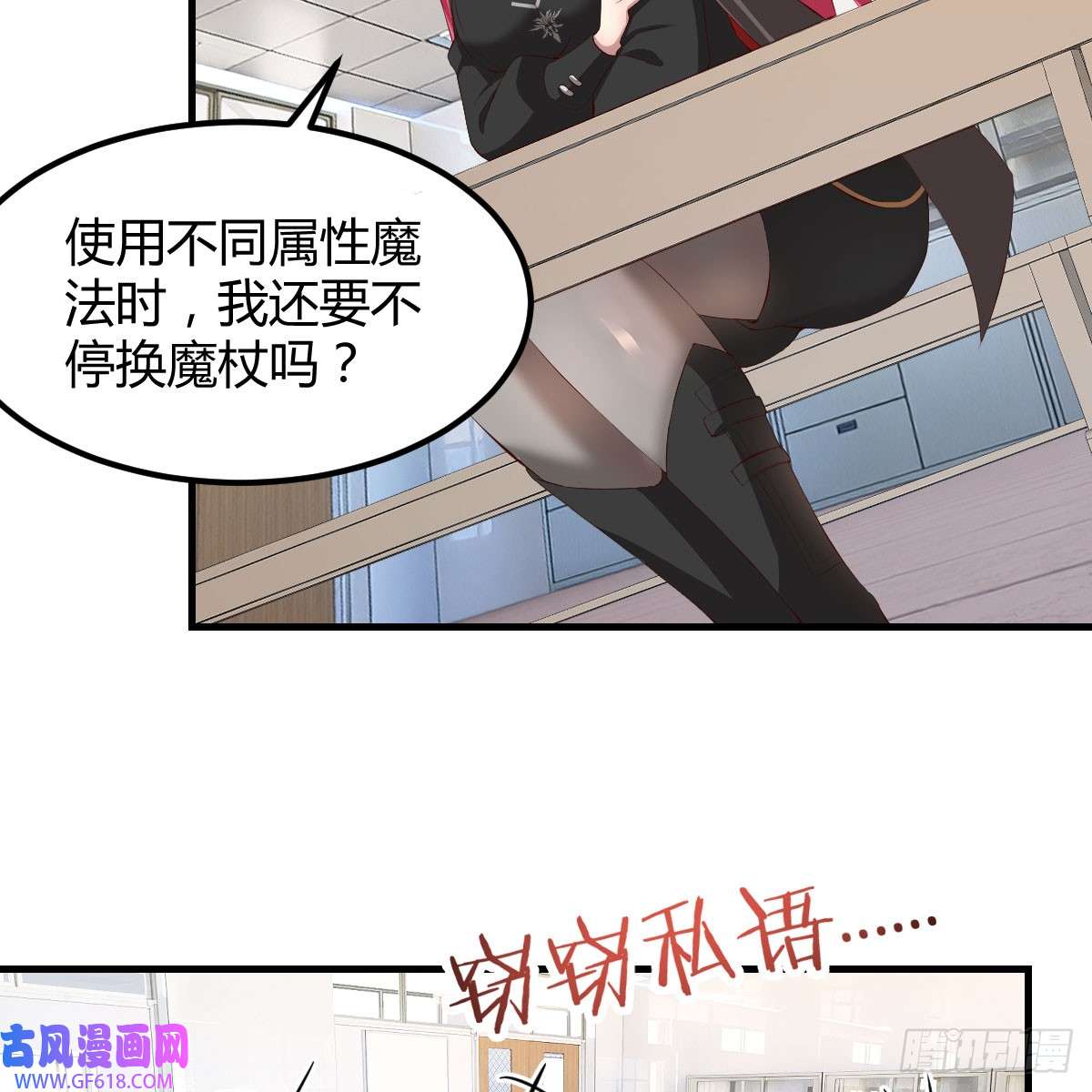 我在异界卡bug魔法概论