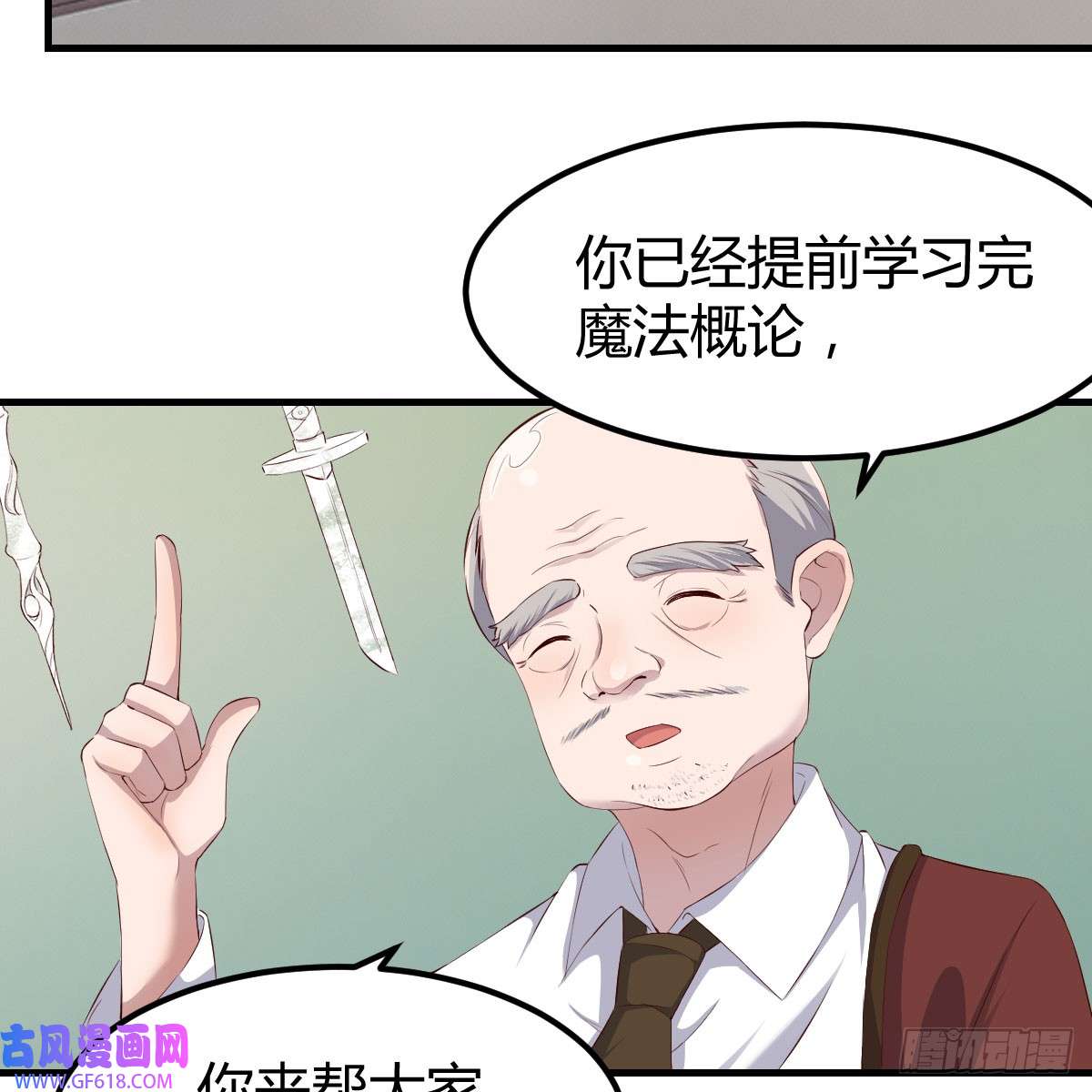 我在异界卡bug魔法概论