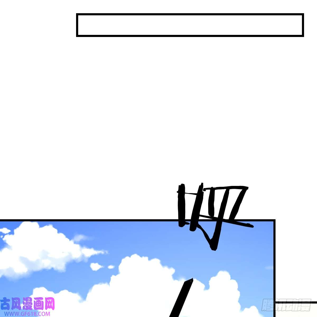 我在异界卡bug绝不放弃