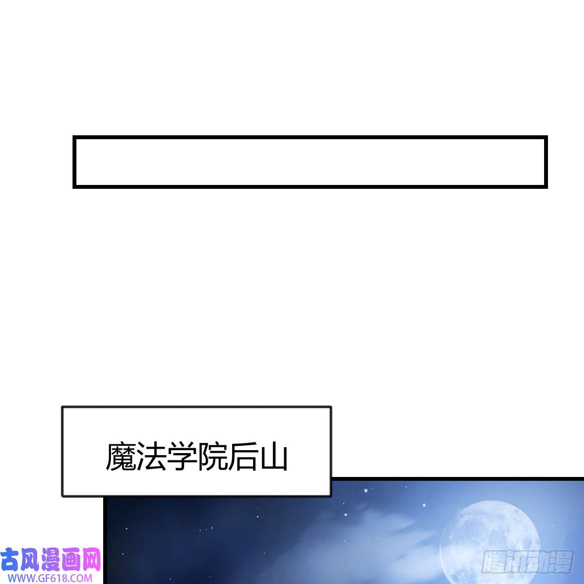 我在异界卡bug魔力一阶