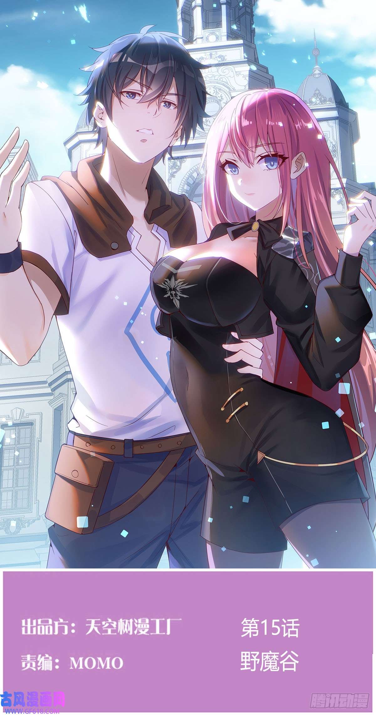 我在异界卡bug野魔谷