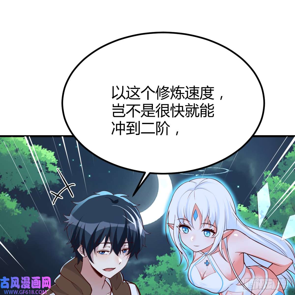 我在异界卡bug野魔谷