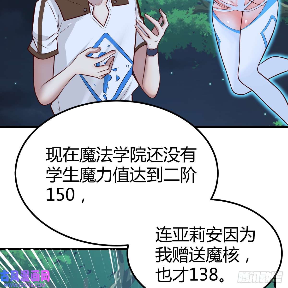 我在异界卡bug野魔谷