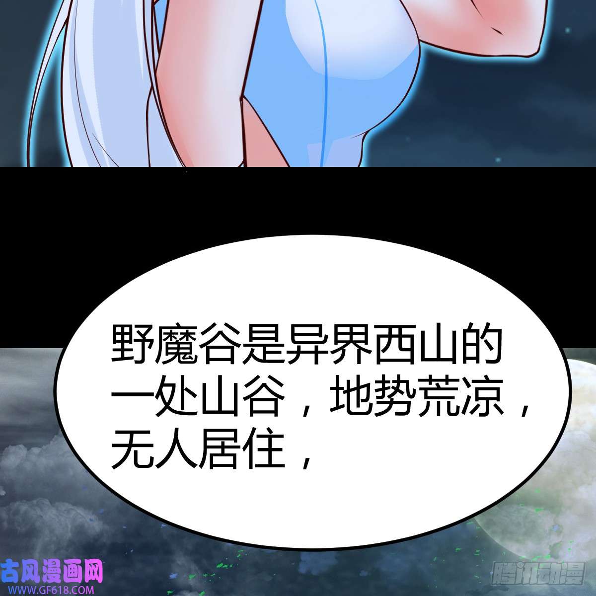 我在异界卡bug野魔谷