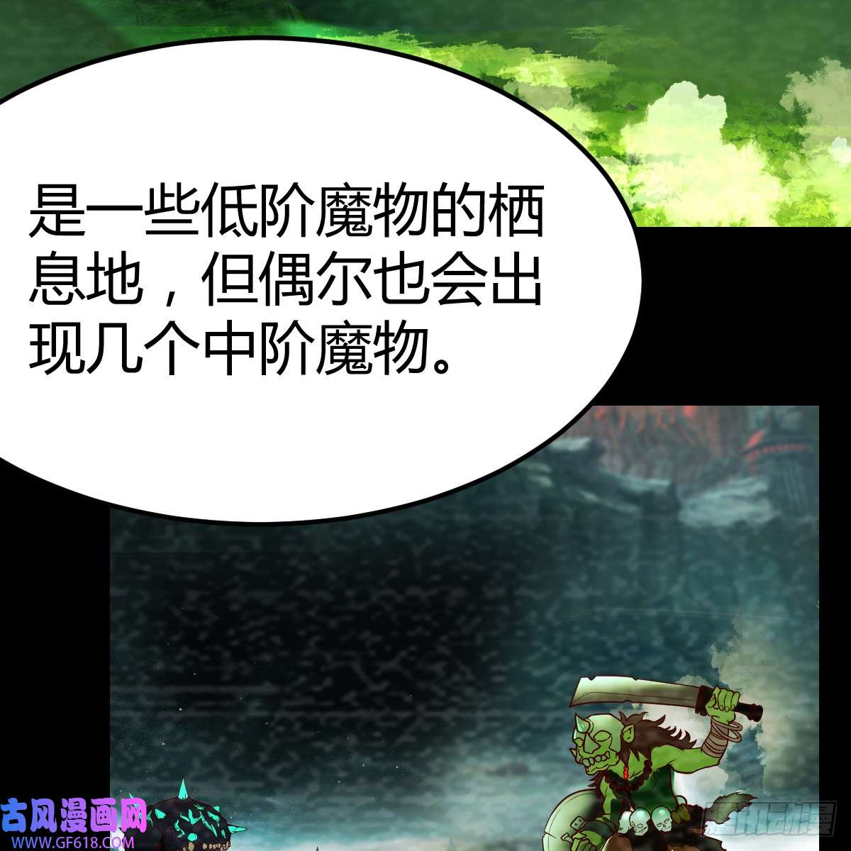 我在异界卡bug野魔谷