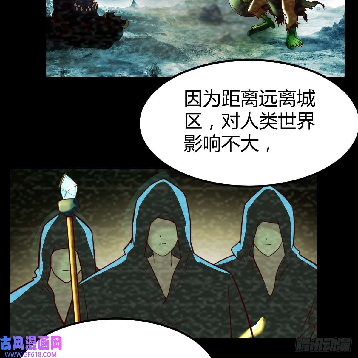 我在异界卡bug野魔谷