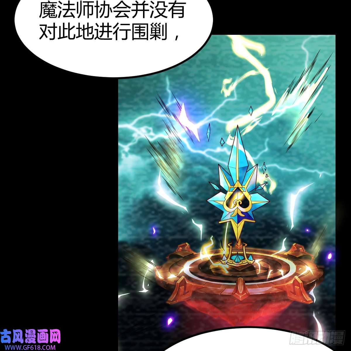 我在异界卡bug野魔谷