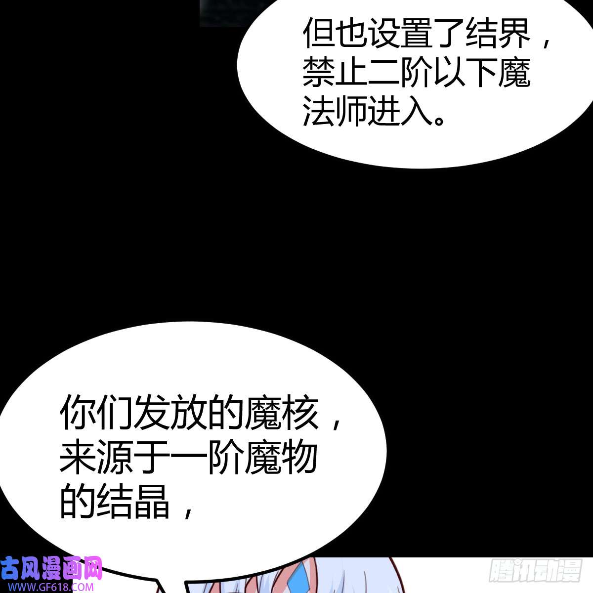 我在异界卡bug野魔谷