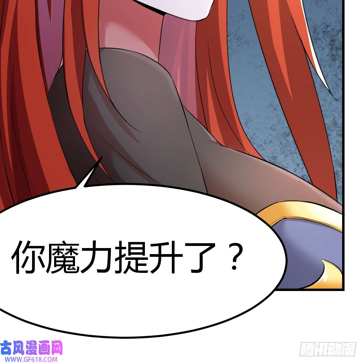 我在异界卡bug中级魔核