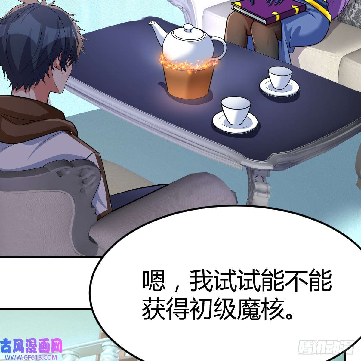 我在异界卡bug中级魔核