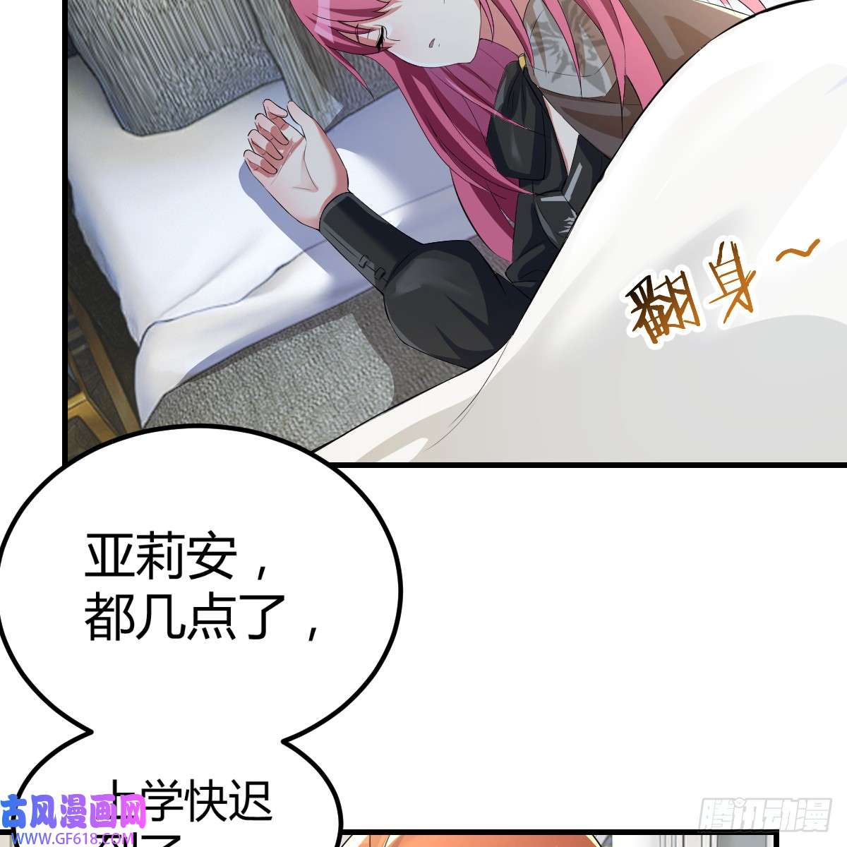 我在异界卡bug中级魔核