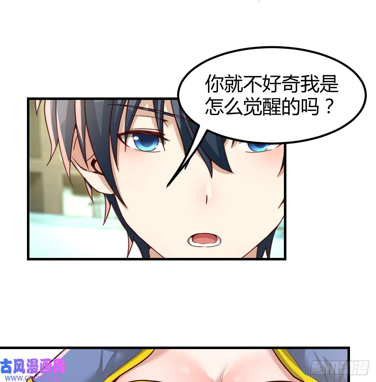 我在异界卡bug中级魔核