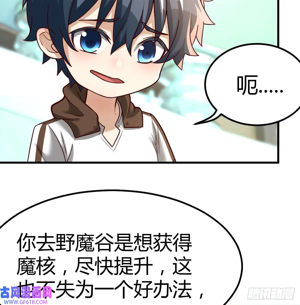 我在异界卡bug中级魔核