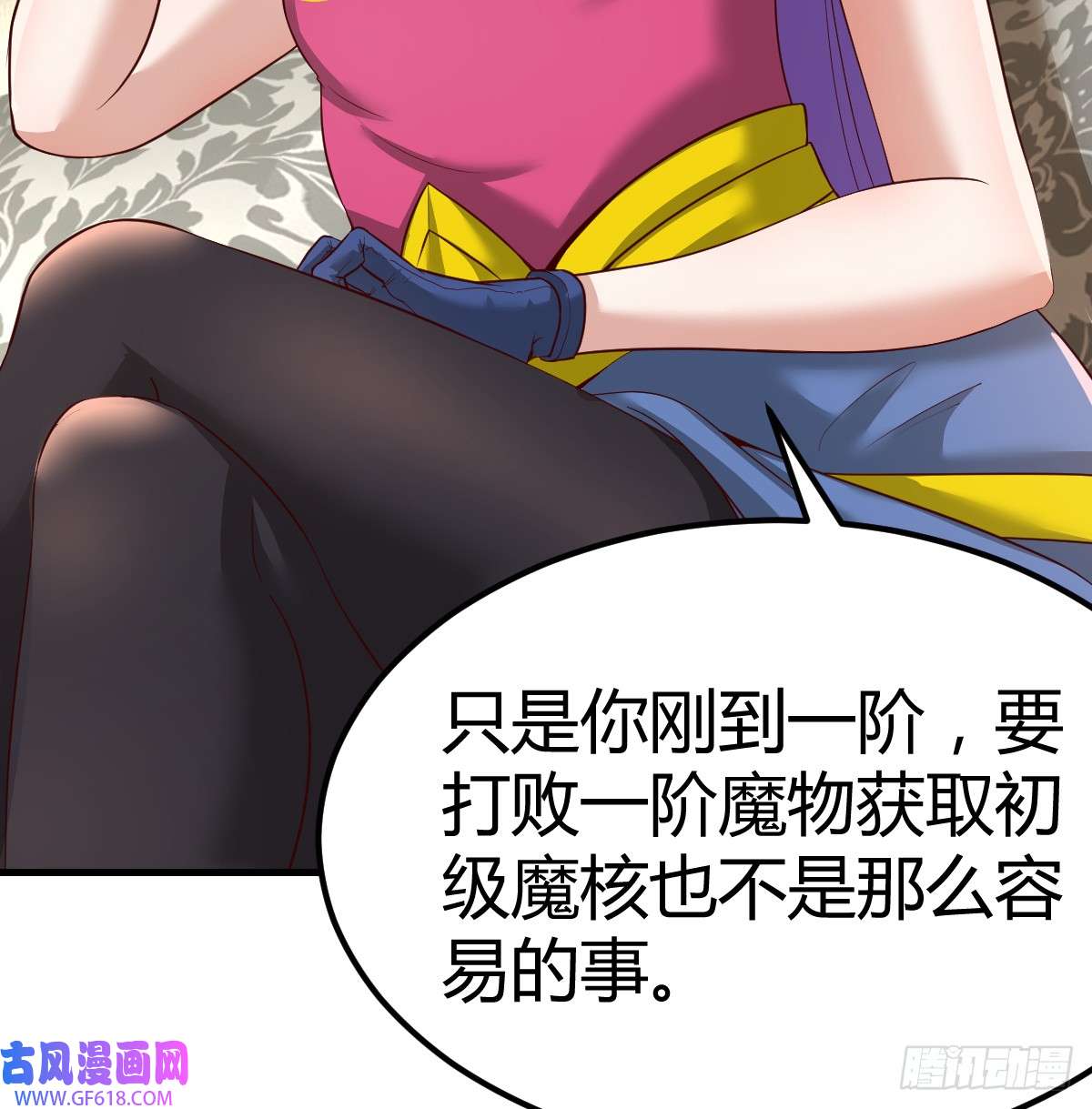 我在异界卡bug中级魔核