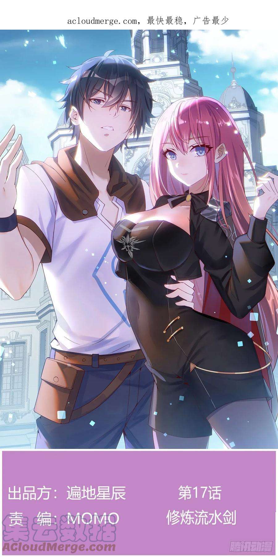 我在异界卡bug修炼流水剑