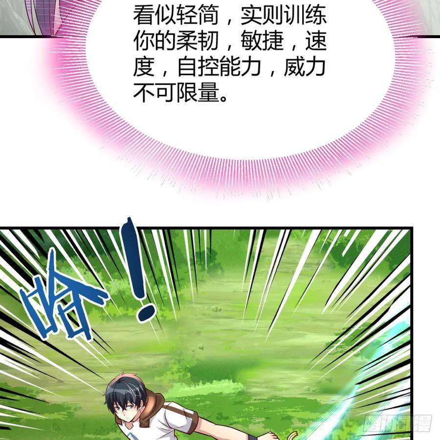 我在异界卡bug修炼流水剑