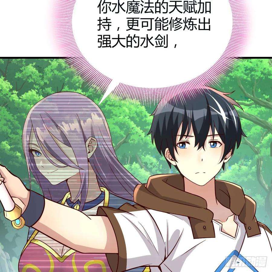 我在异界卡bug修炼流水剑