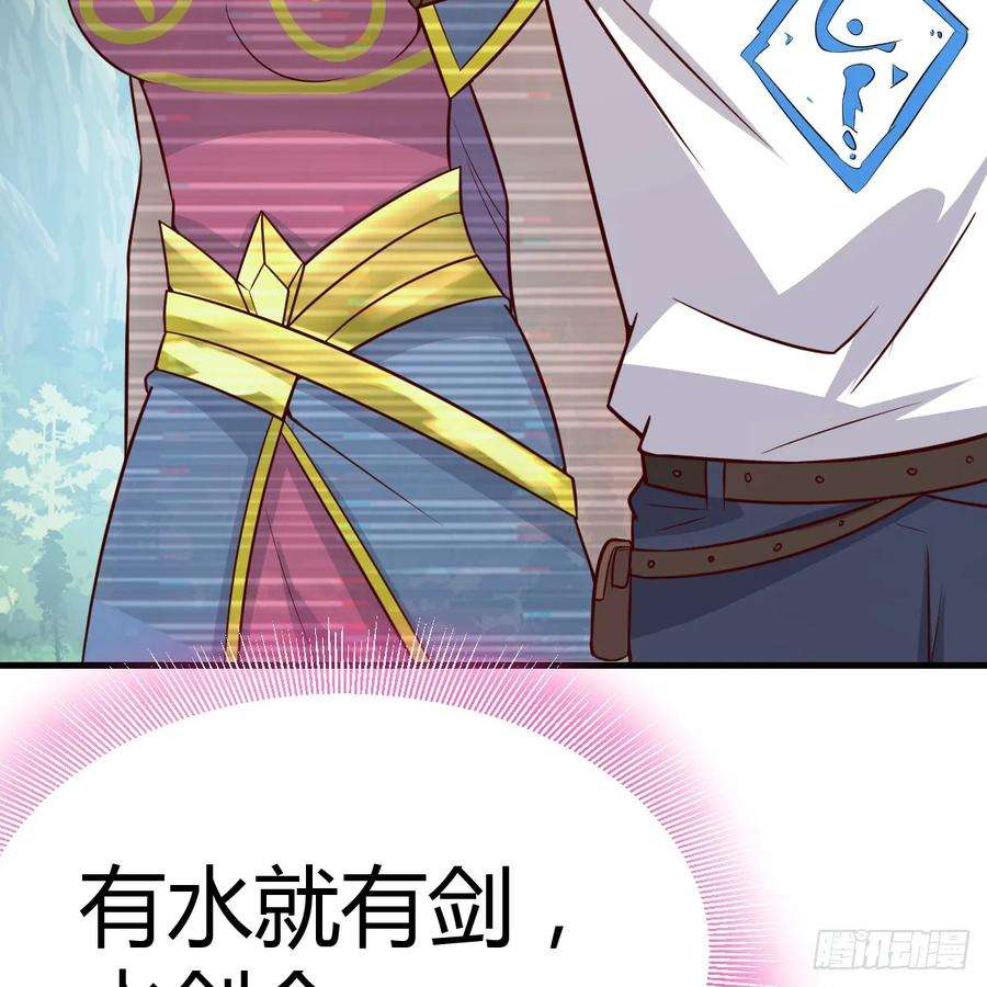 我在异界卡bug修炼流水剑