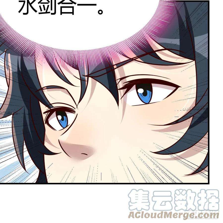 我在异界卡bug修炼流水剑