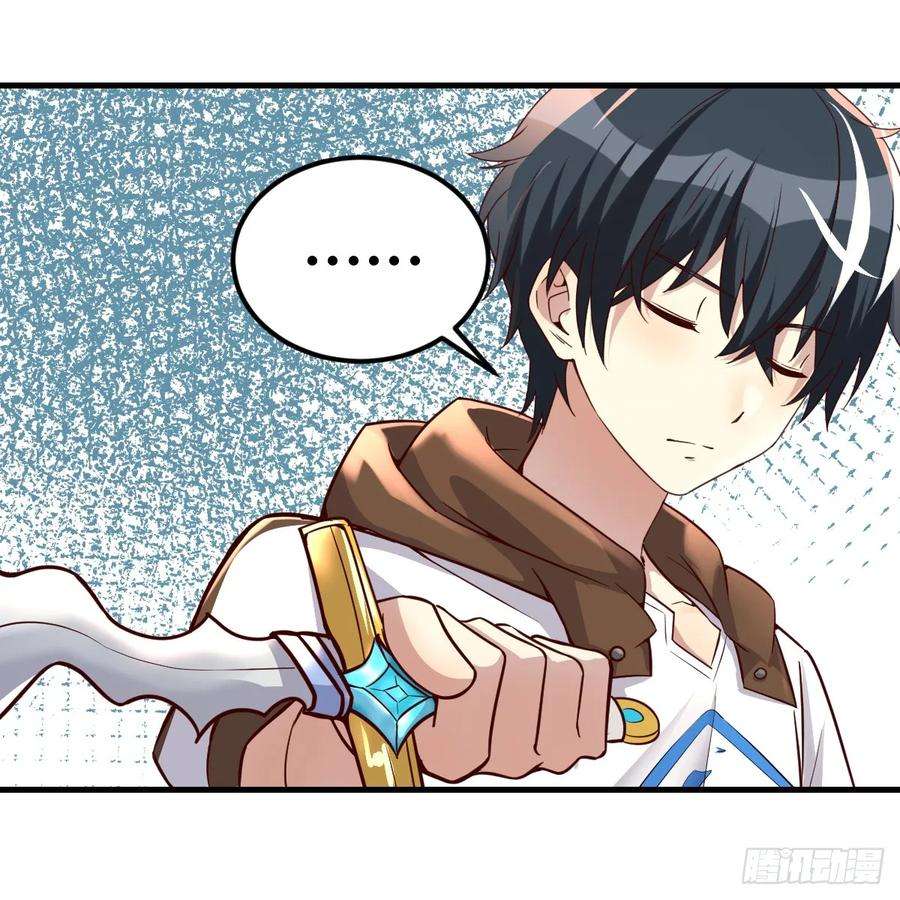 我在异界卡bug修炼流水剑