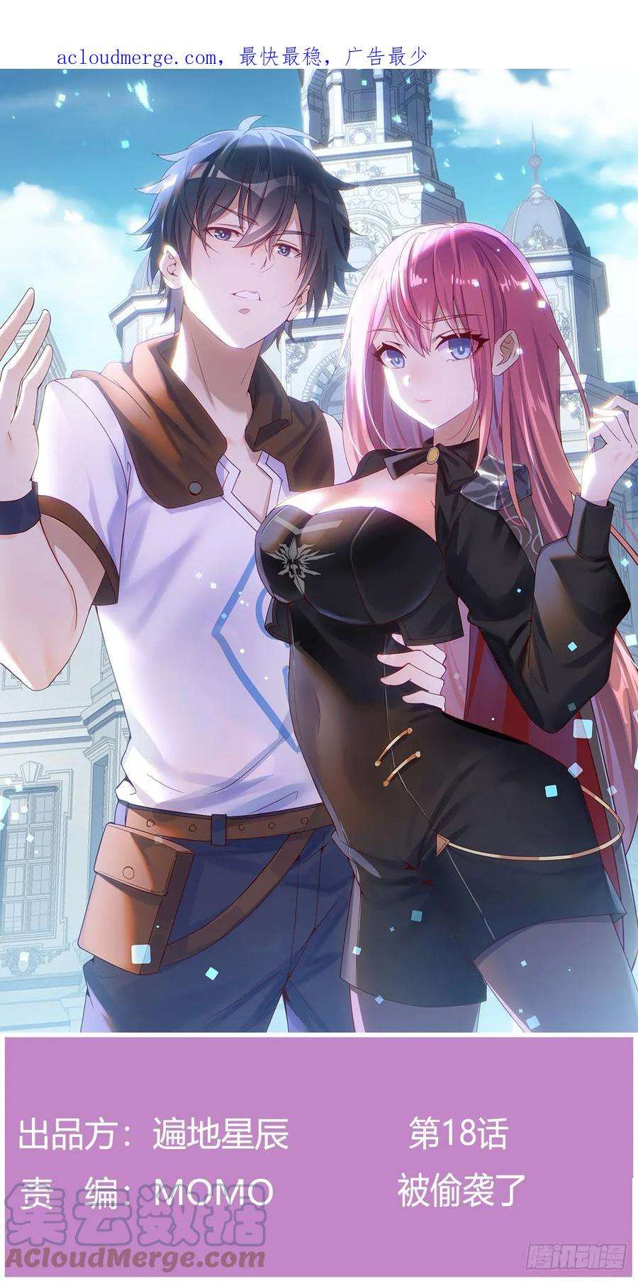 我在异界卡bug被偷袭了