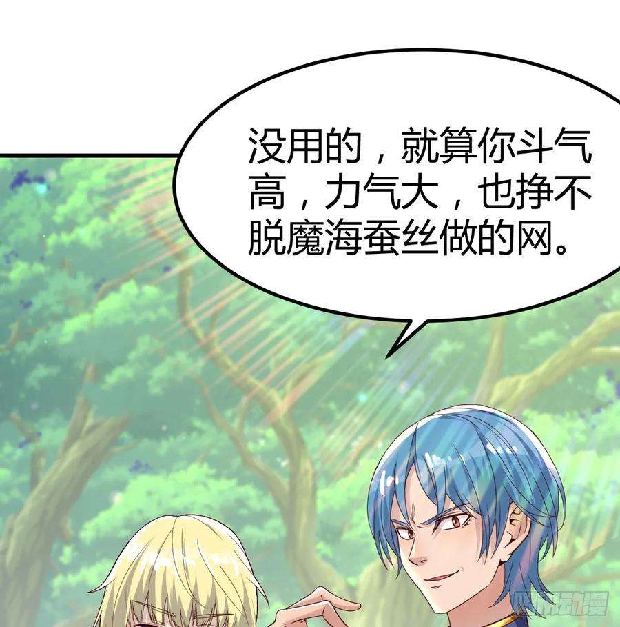 我在异界卡bug被偷袭了