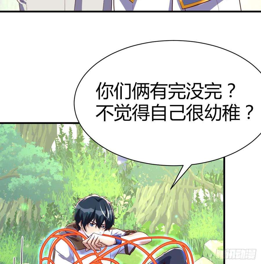 我在异界卡bug被偷袭了