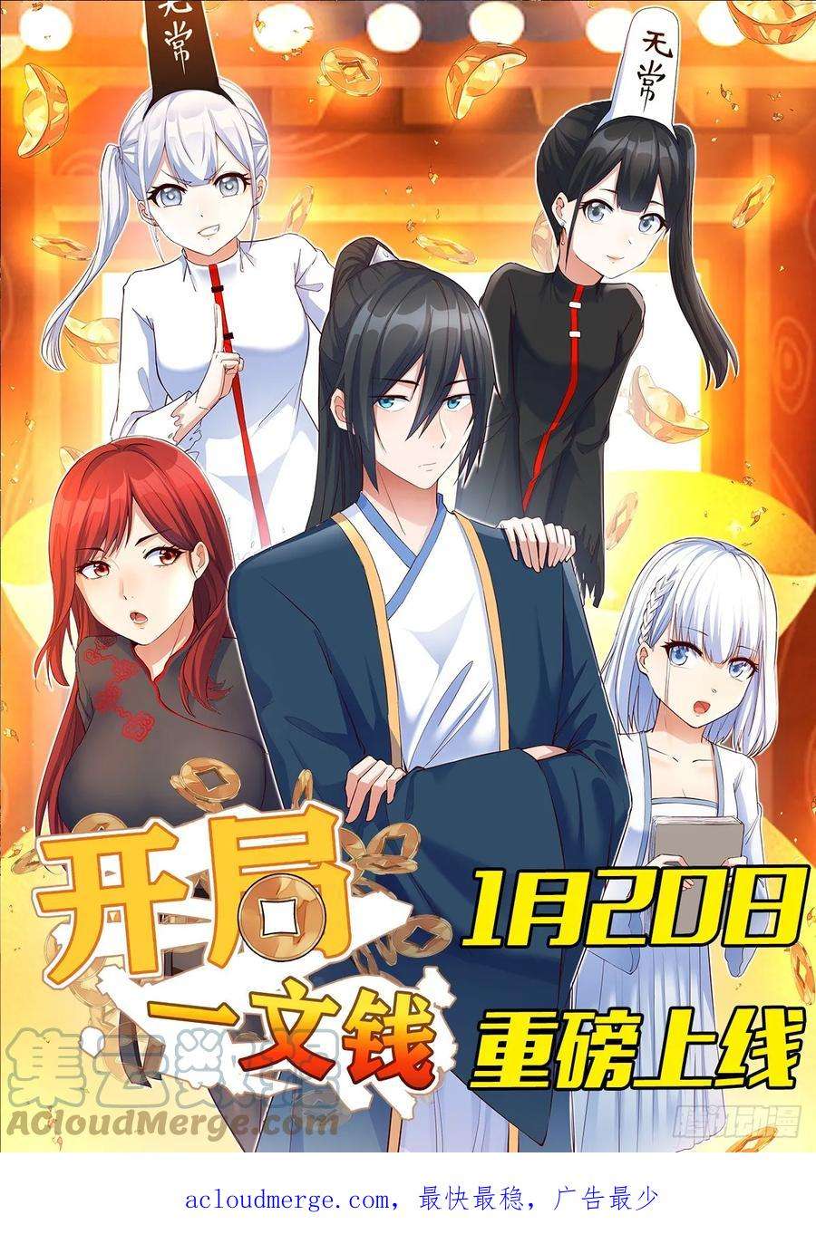 我在异界卡bug被偷袭了