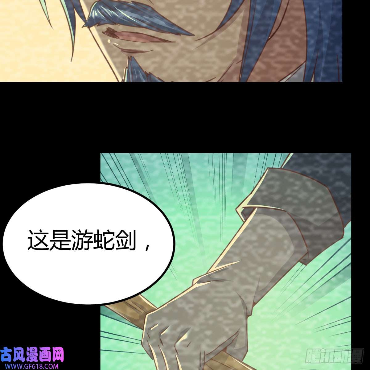 我在异界卡bug游蛇剑